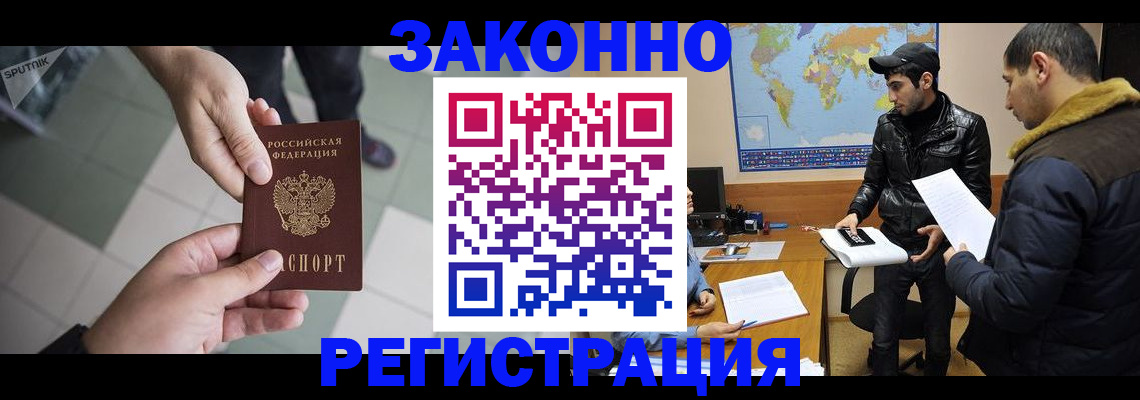 прописка в Сергаче