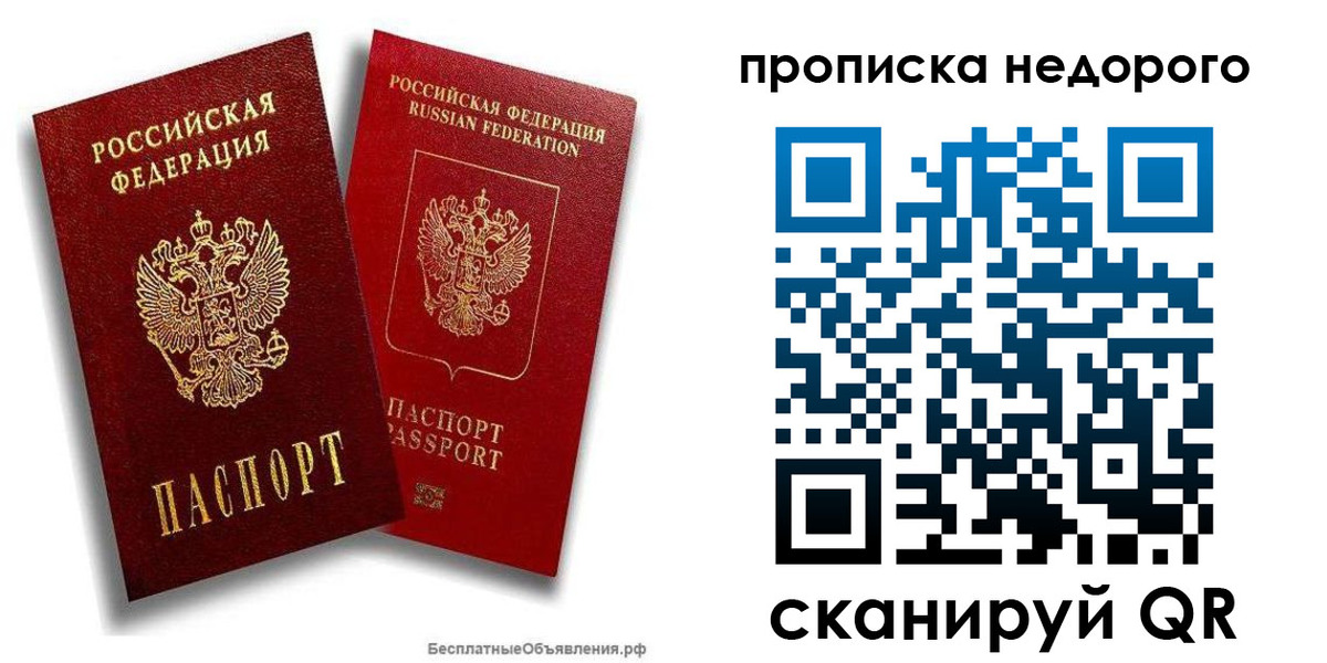 временная регистрация адрес в Сергаче
