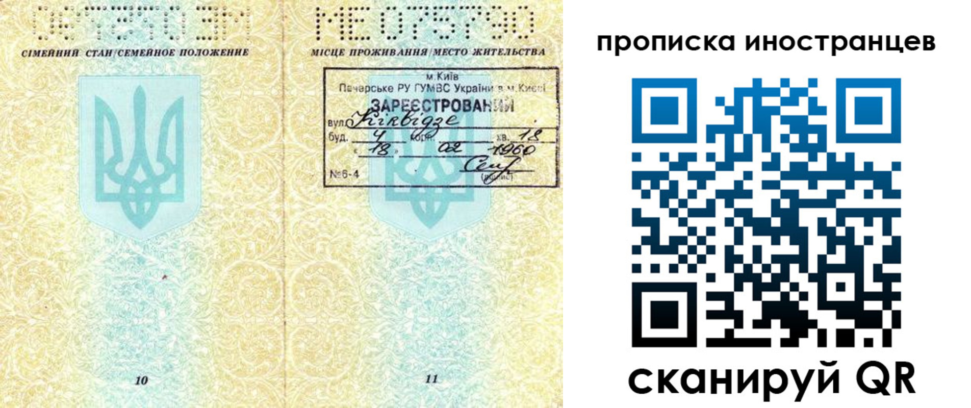 купить прописку в Сергаче