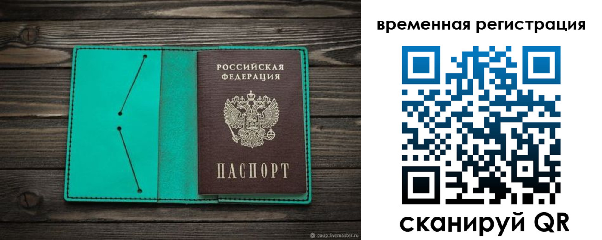 где прописаться в Сергаче