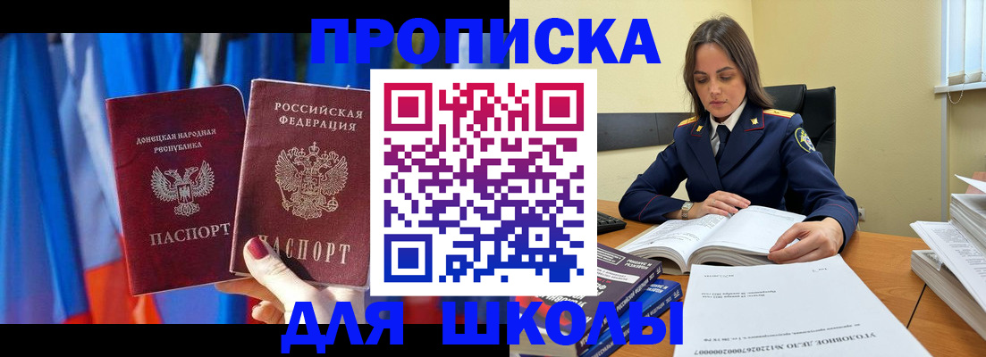 купить прописку в Сергаче