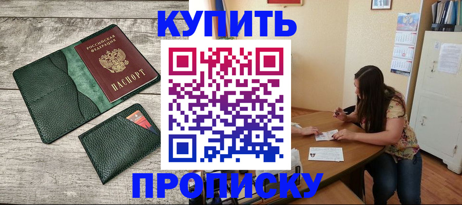 временная регистрация для школы в Сергаче