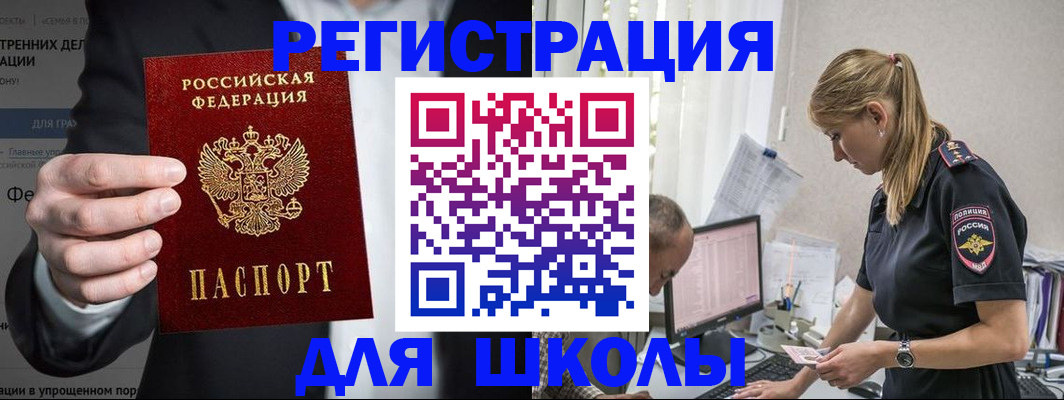 регистрация для школы в Сергаче
