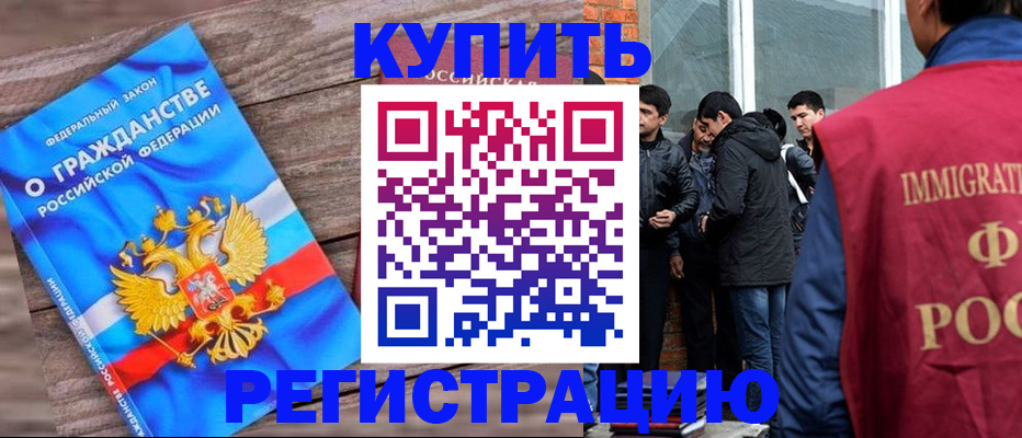 купить прописку в Сергаче