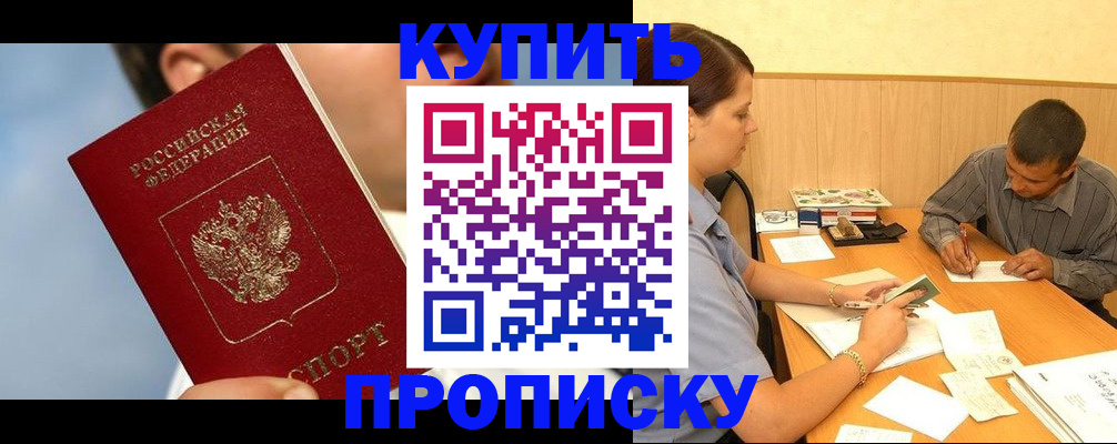 прописка гарантия в Сергаче