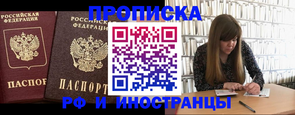 временная регистрация в Сергаче