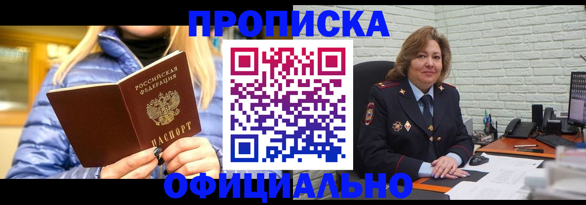 временная регистрация в Сергаче